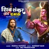 About Shiv Shankar Ka Damru Song