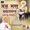 About Sabh Jag Chalanhar Song