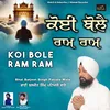 About Koi Bole Ram Ram Song