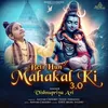 About Beti Hun Mahakal Ki 3.0 Song