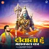 About Diwana Hun Mahakal Ka Song