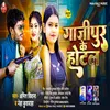 About Ghazipur Ke Hotel Song