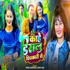 About Kanhe Deralu Pichkari Se Song