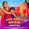 About Nayi Naveli Dulhan Song