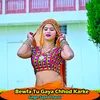 About Bewfa Tu Gaya Chhod Karke Song