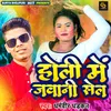 About Holi Me Jawani Sel Song