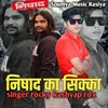 About Nishad Ka Sikka Song