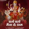 About Chalo Chalo Maiya Ke Dham Song