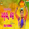 Kukunoorpalli Pedamma Thalli Dj Song