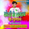 About Holi Me Lagay Ke Gulal Song