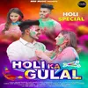 About Holi Ka Gulal Song