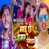 About Bhai Chhe Hamar Rangdar Song