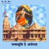 About Janmbhoomi Hai Ayodhya Song