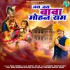 About Jai Jai Baba Mohan Ram Song