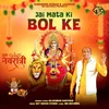 Jai Mata Ki Bol Ke