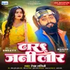 About Dhar Jani Lor Song