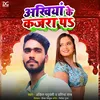 About Akhiyan Ke Kajra Pa Song