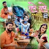 Radhe Radhe Mashup 2