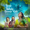 About Banke Bihari Hamare Rahe Song