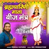 Brahm Charini Mata Beej Mantra