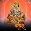 Hanuman Chalisa