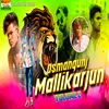 About Osmangunj Mallikarjun Volume2 Mix Song