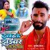 About Trak Ke Draiver Hakai Piywa Song