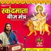 About Sakand Mata Beej Mantra Song