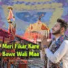 About Meri Fikar Kare Bawe Wali Maa Song