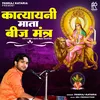 About Katyayani Mata Beej Mantra Song