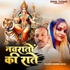 About Navrato Ki Raaten Song