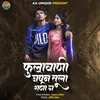 About Fulavani Japen Tula Rani Song