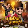 About I Deoria Ha Pagli Song