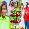 About Bhatre Par Jiyo Hi Song