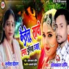 About Kailelu Sadi Humar Duniya Ujaar Song