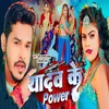 About Yadav Ke Power Song