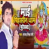 About Mayi Pidasin Dham Song