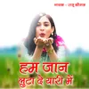 About Hum Jaan Luta De Yaari Me Song