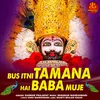 About Bus Itni Tamana Hai Baba Muje Song