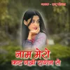 About Naam Mero Kat Gao Rasan Se Song