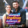 About Mangadi Tikuliya Amazon Se Song