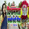 About Chhinnamasta Shakreswari Mayya Song