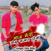 About Aaj Meri Janu Ruat Hogi Song