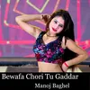 Bewafa Chori Tu Gaddar