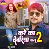 About Kare Ka Deoria Jalu 2 Song