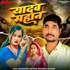 About Yadav Mahan Song