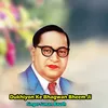 Dukhiyon Ke Bhagwan Bheem Ji