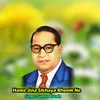 About Hame Jina Sikhaya Bheem Ne Song