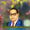 About Mere Baba Jara Sa Mujpar Upkar Ho Jaye Song