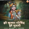 About Hare Govind Hare Murari Song